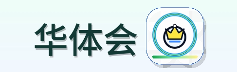 华体会 Logo
